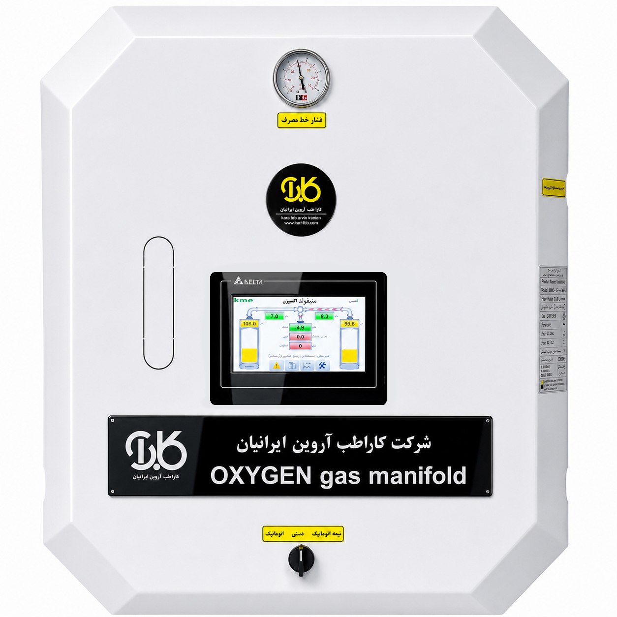medical gas manifold oxygen(new)